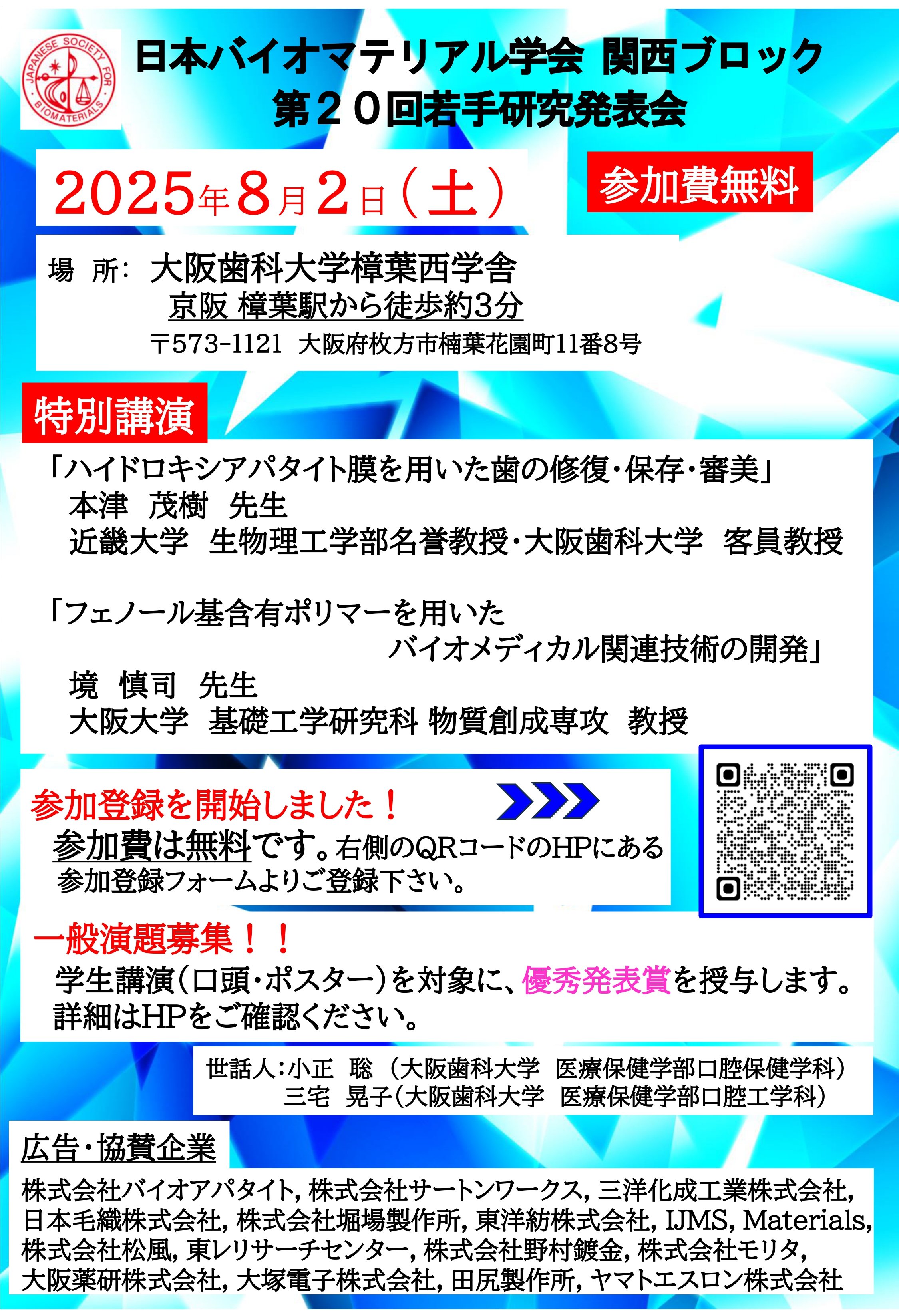 PDFダウンロード用